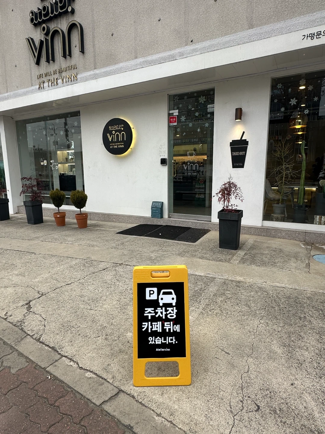 아틀리에빈 진량점 주말 마감 구합니다.