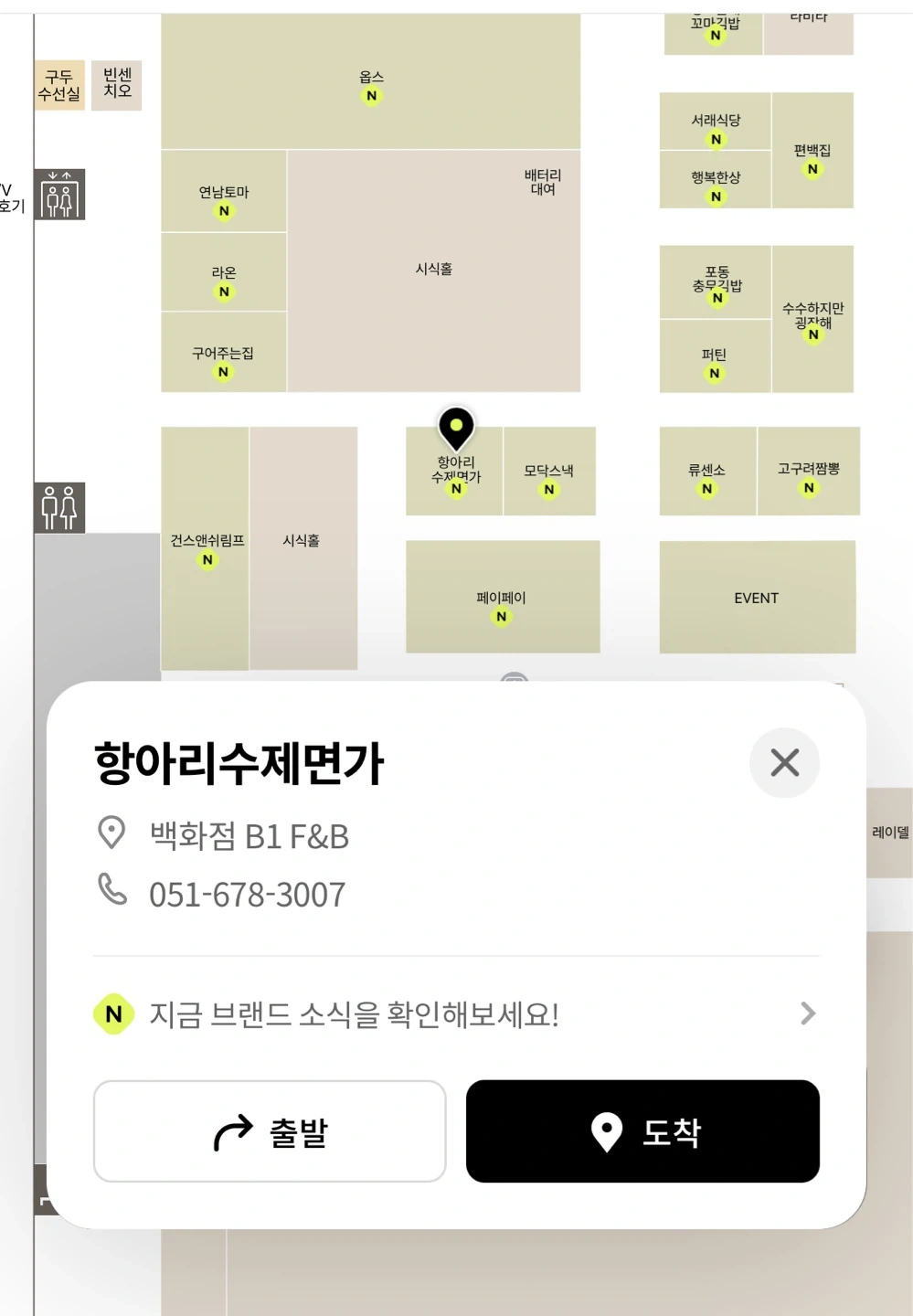 광복 롯데백화점 항아리수제면가 정직원,알바모집