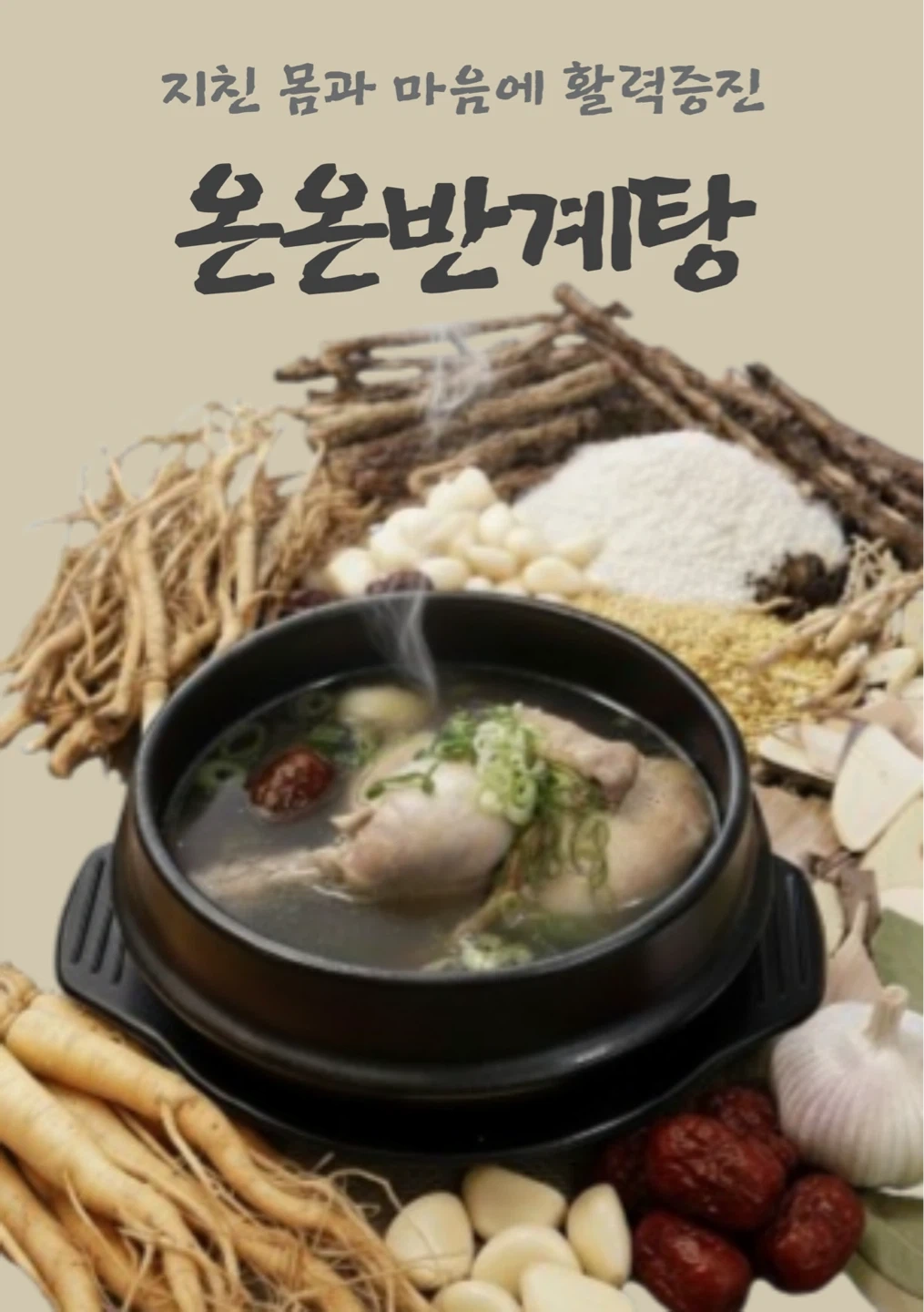 온온에서 홀서빙 구인합니다