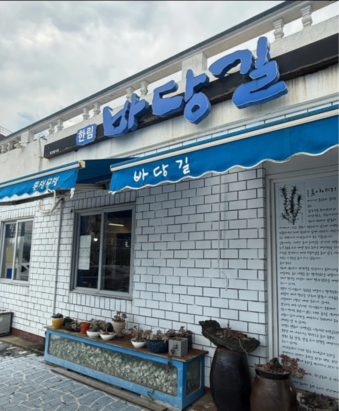 주방 알바 구합니다
