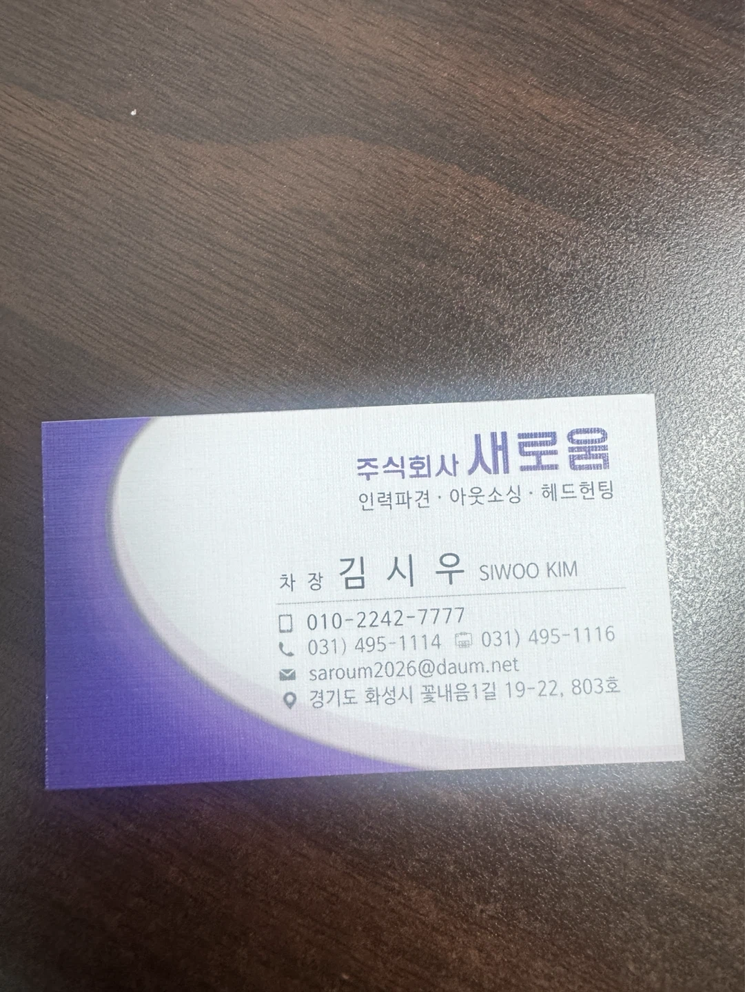 화성 마도 화장품 , 마스크팩 제조 및 포장 사원 모집
