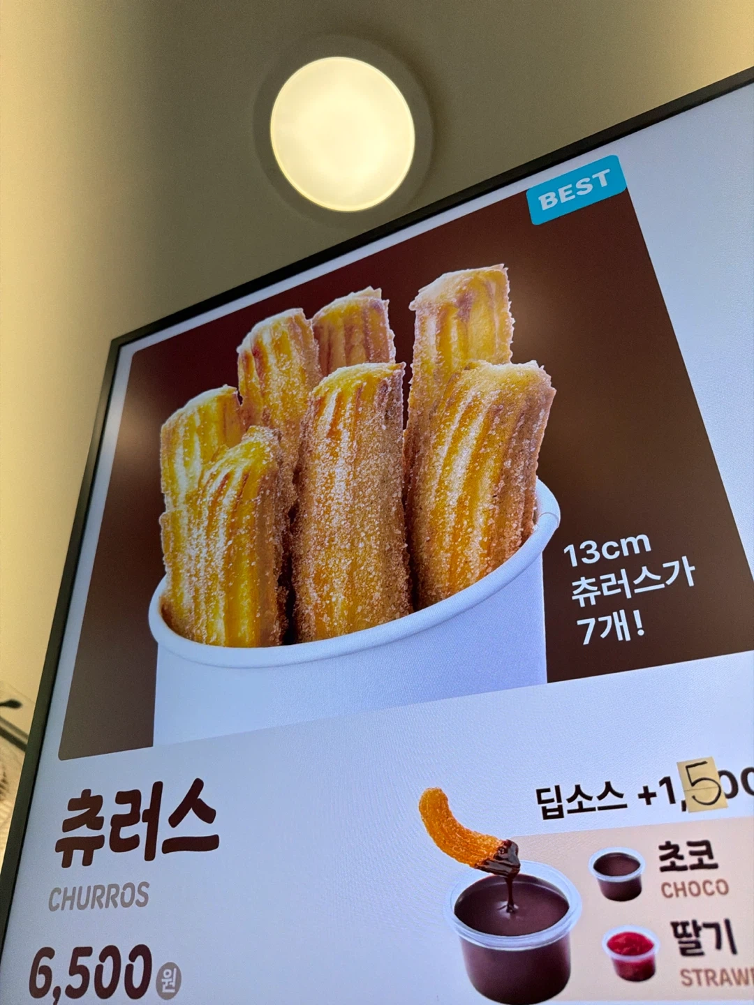 알펜시아 츄러스