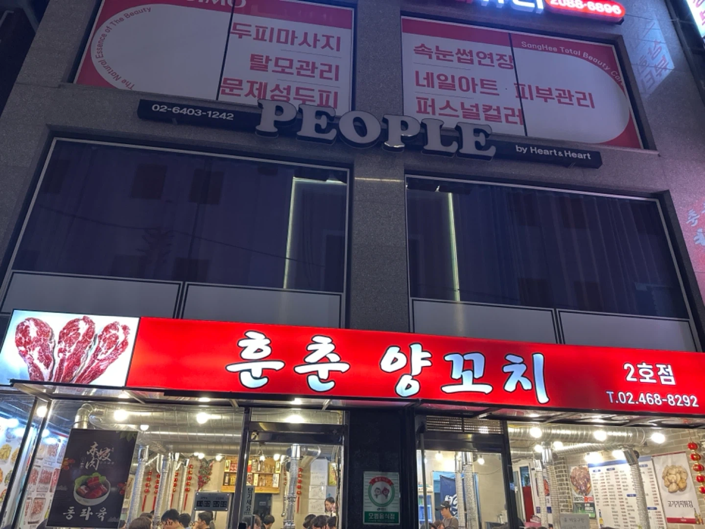 건대 양꼬치가게 홀 구함