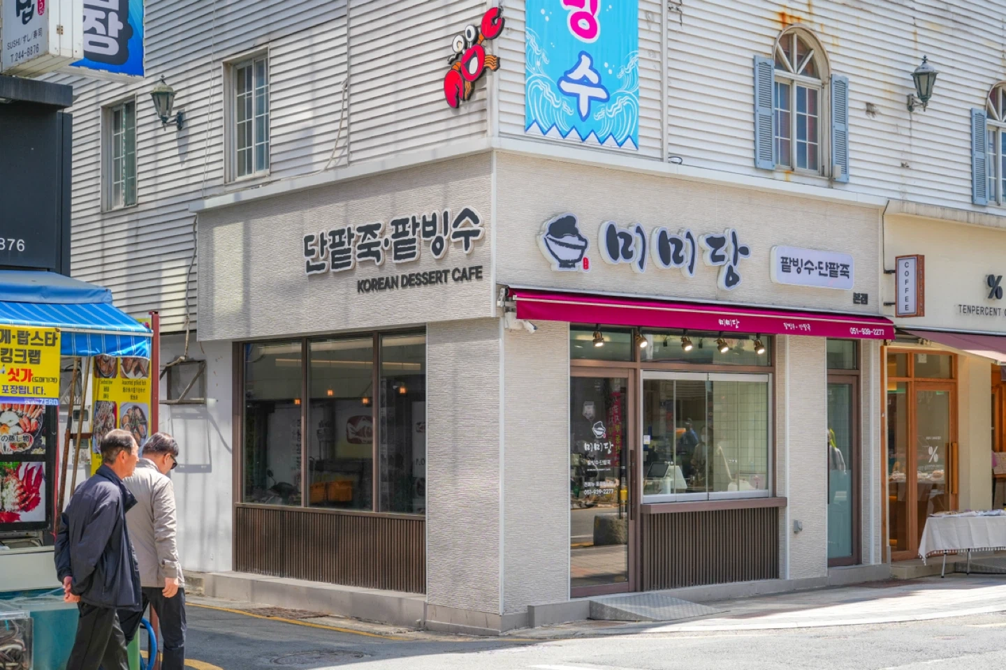 까페형 빙수전문점 수목금 19-22시