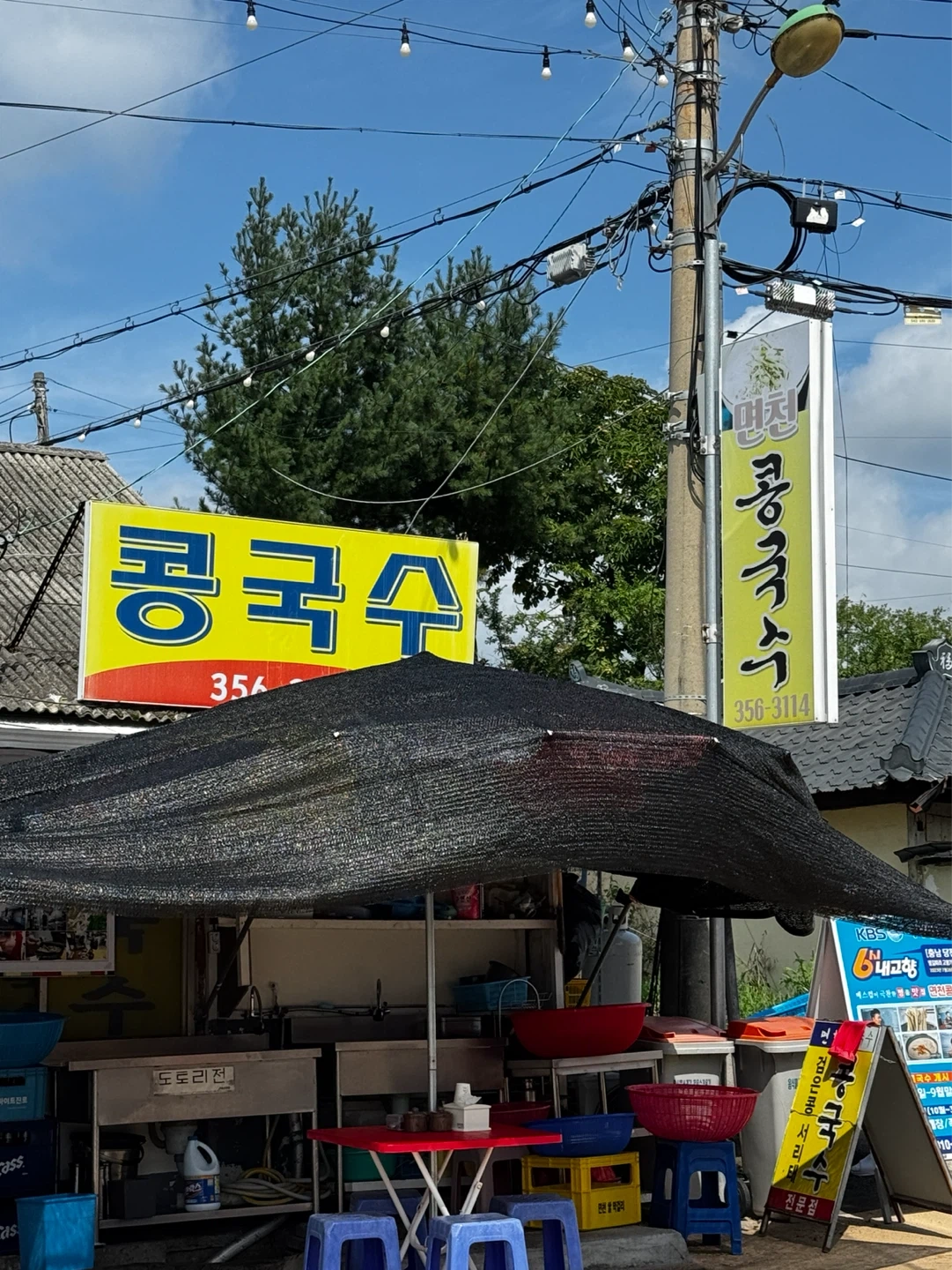 면천 콩국수 서빙하실분
