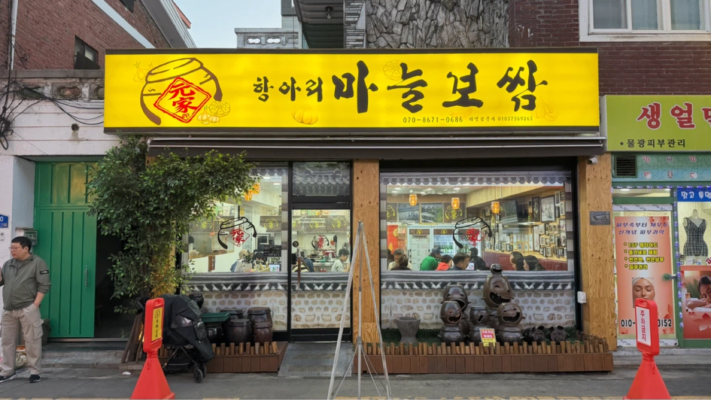 베트남 주방 보조 및 설거지 구해요 **분