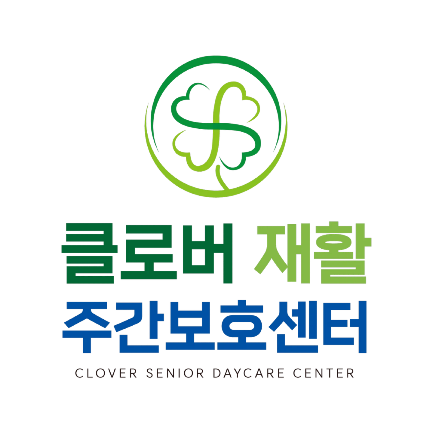 주간보호 조리사 구인