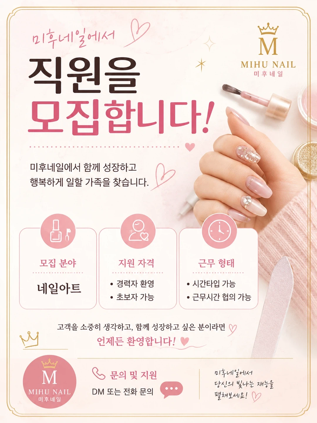 판암동 네일샵 직원구합니다