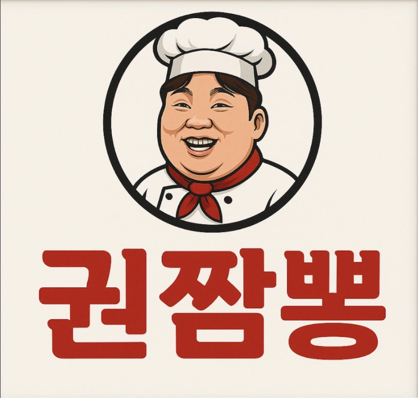 권짬뽕 홀 서빙직원모집합니다