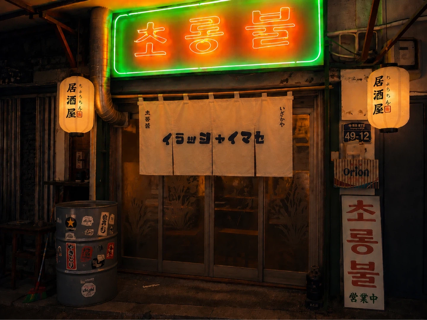 신당 중앙시장내 심야식당에서 파트타임 구해요