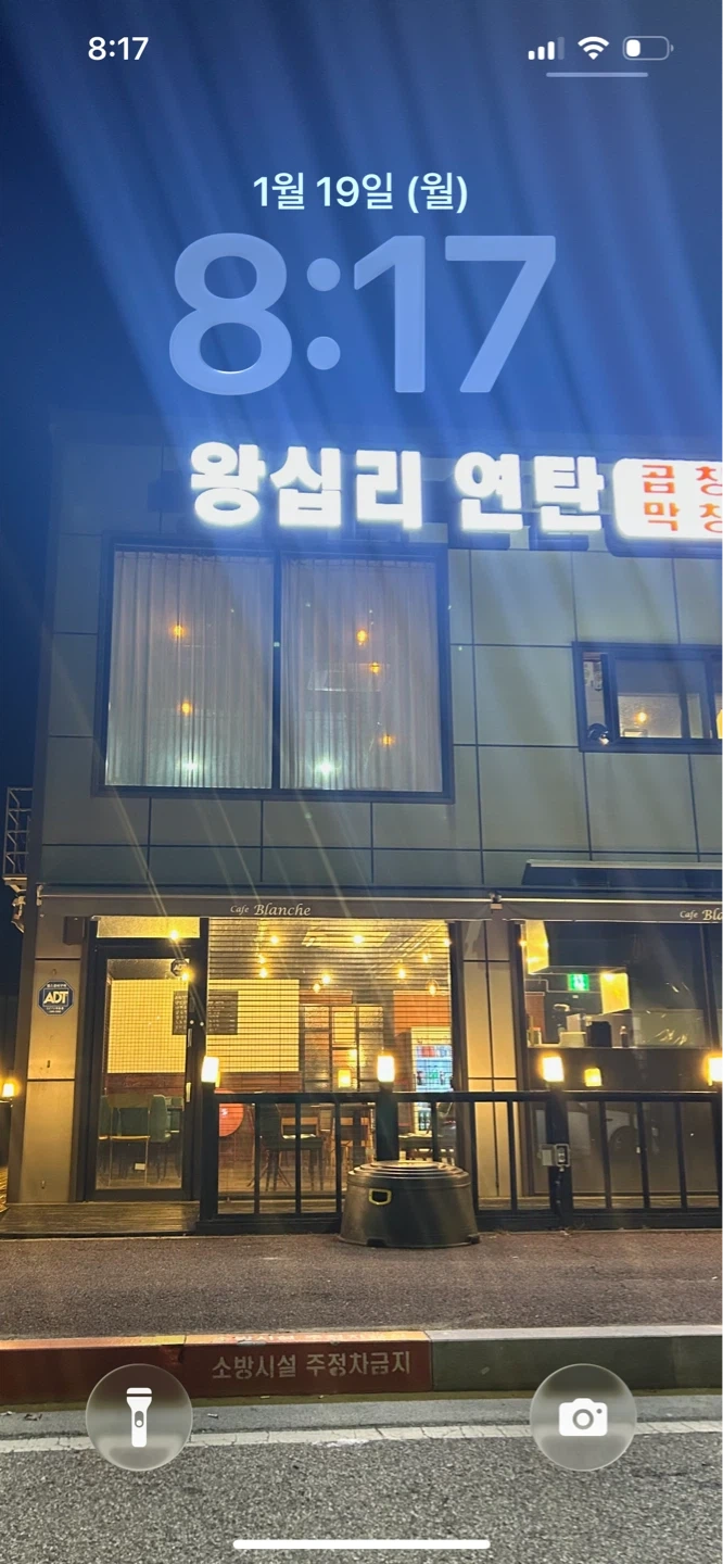 왕십리연탄에서 주말알바구해요