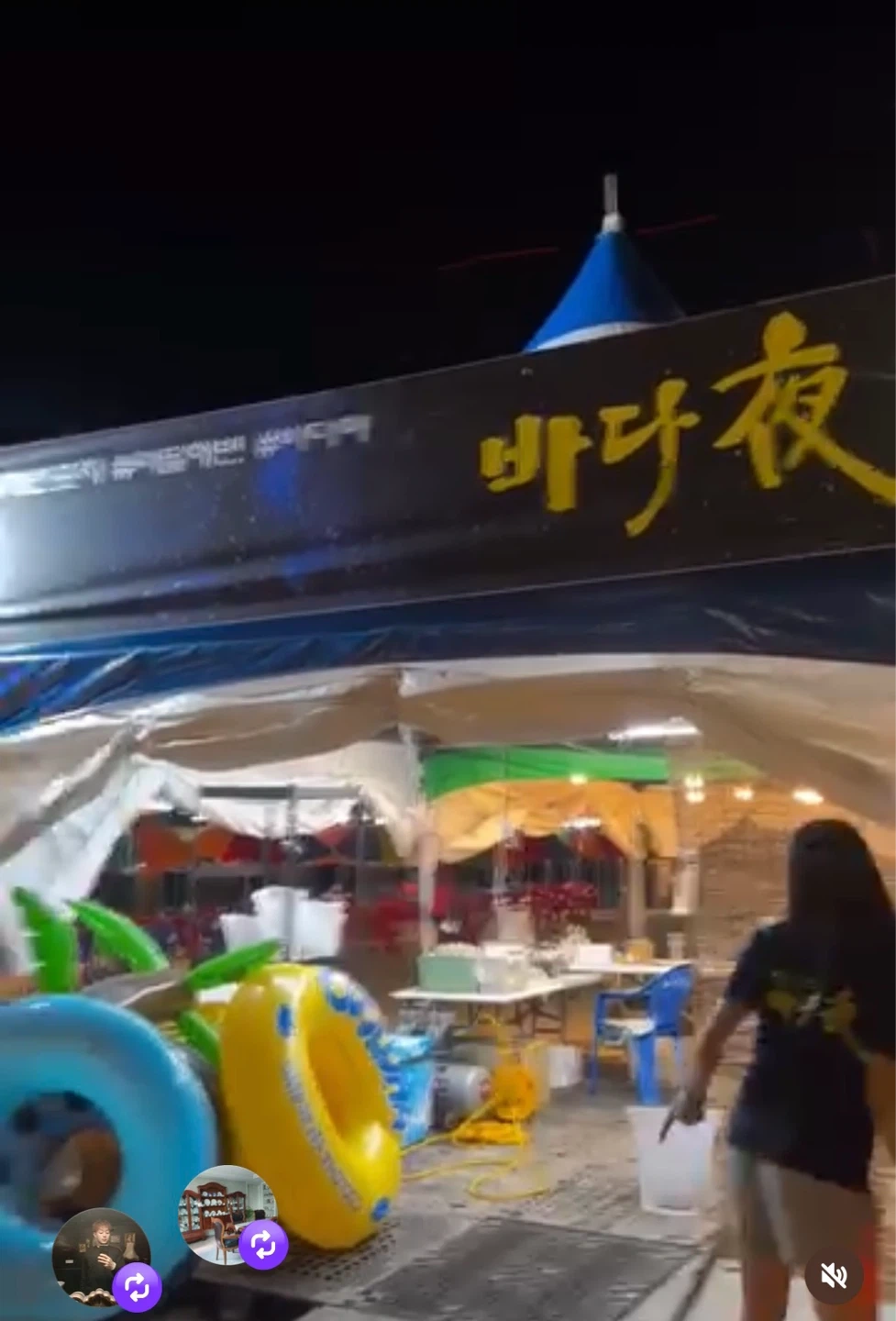 어달해변에서 알바구합니다