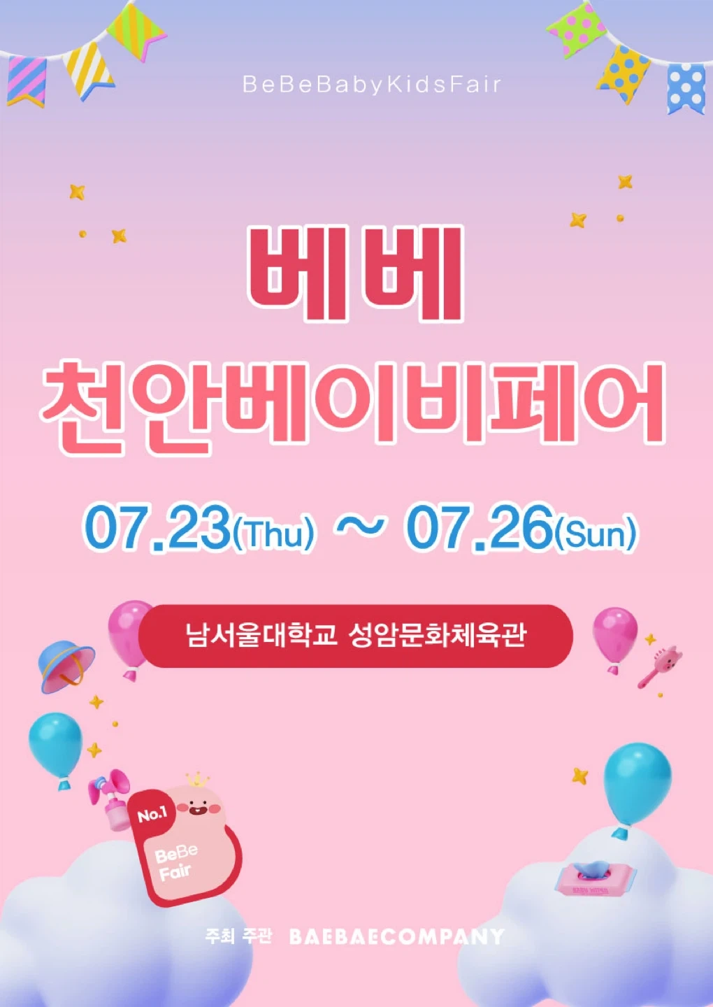 물건 옮기기(의자,책상,물건제품)