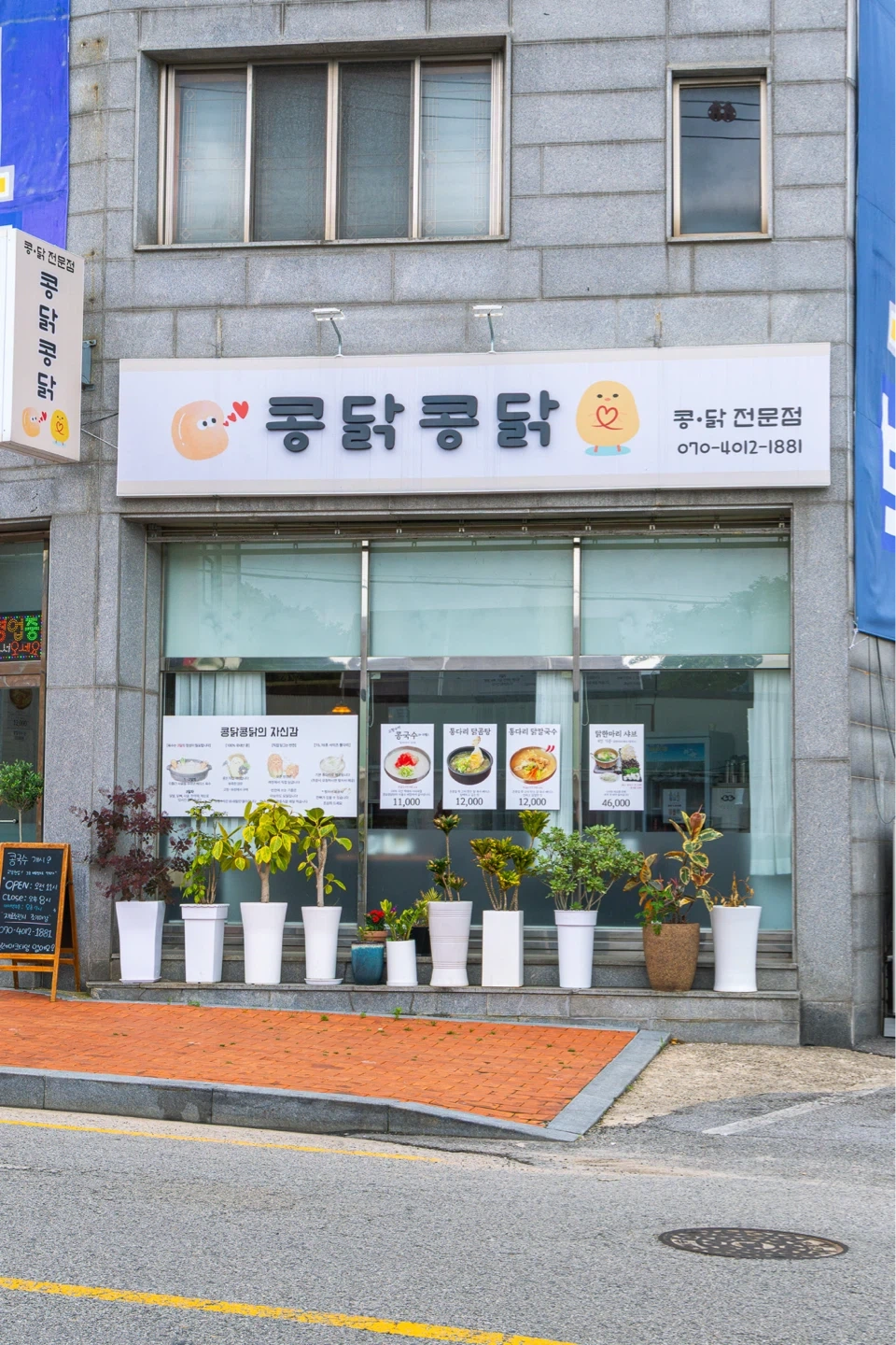 콩닭콩닭 주말 설거지알바 구합니다