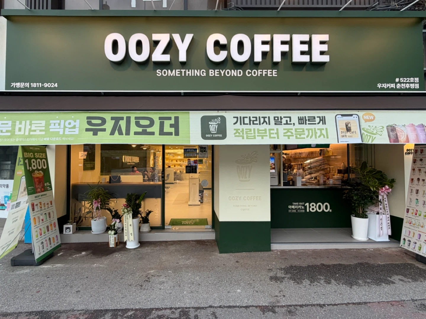 우지커피 춘천 후평점에서 파트타이머 모집합니다
