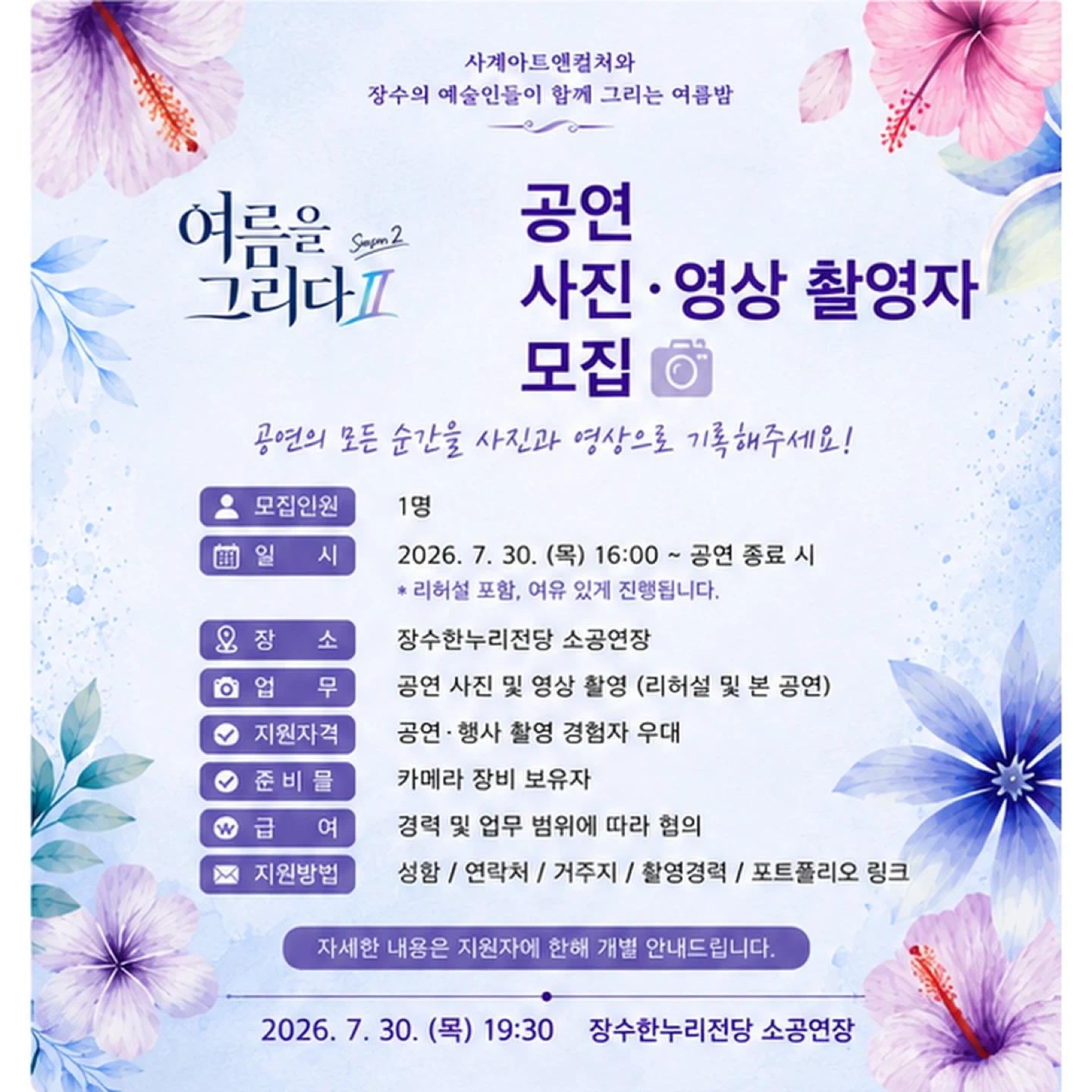 공연촬영/아이폰스냅 촬영스탭 모집합니다
