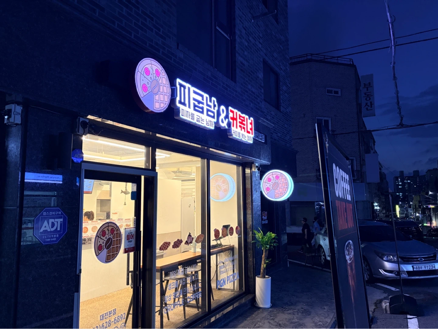 피자&카페 야간 아르바이트생 구합니다!