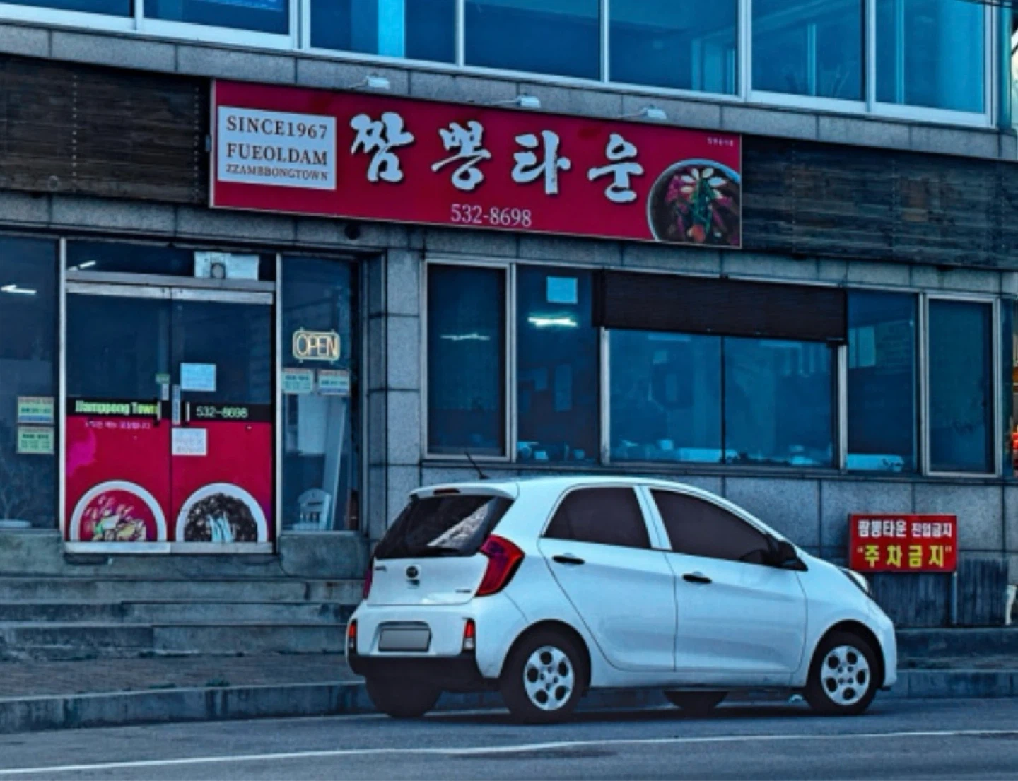 짬뽕타운묵호점 단기간 홀서빙 구합니다.