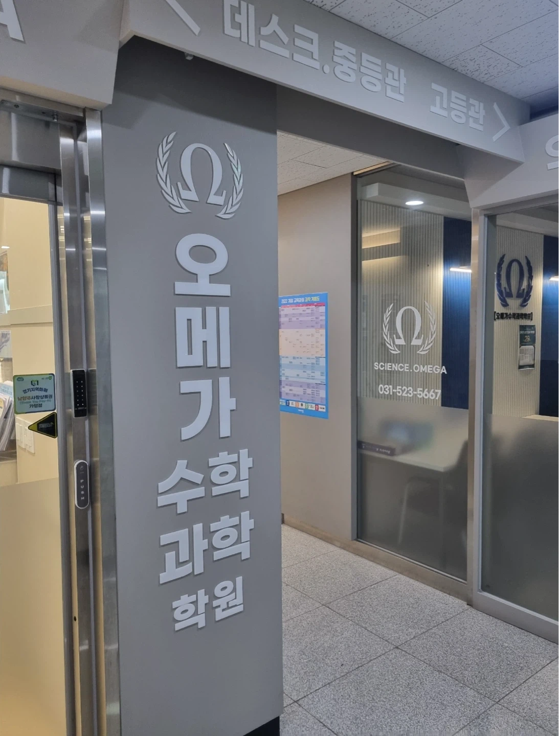 학원 데스크 행정 주말/평일 아르바이트생 구합니다