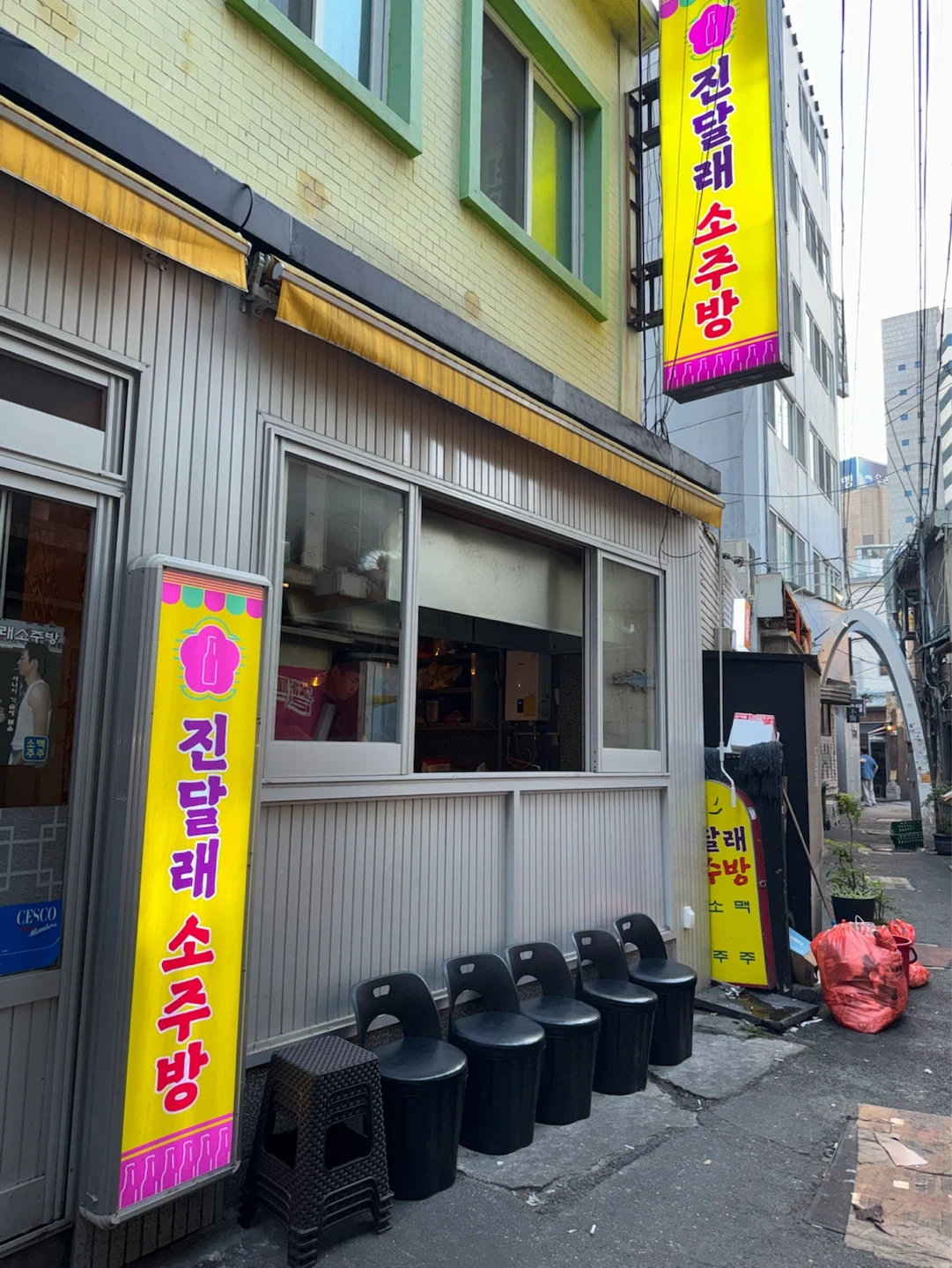서면 진달래 소주방 주 5일 홀직원 구합니다