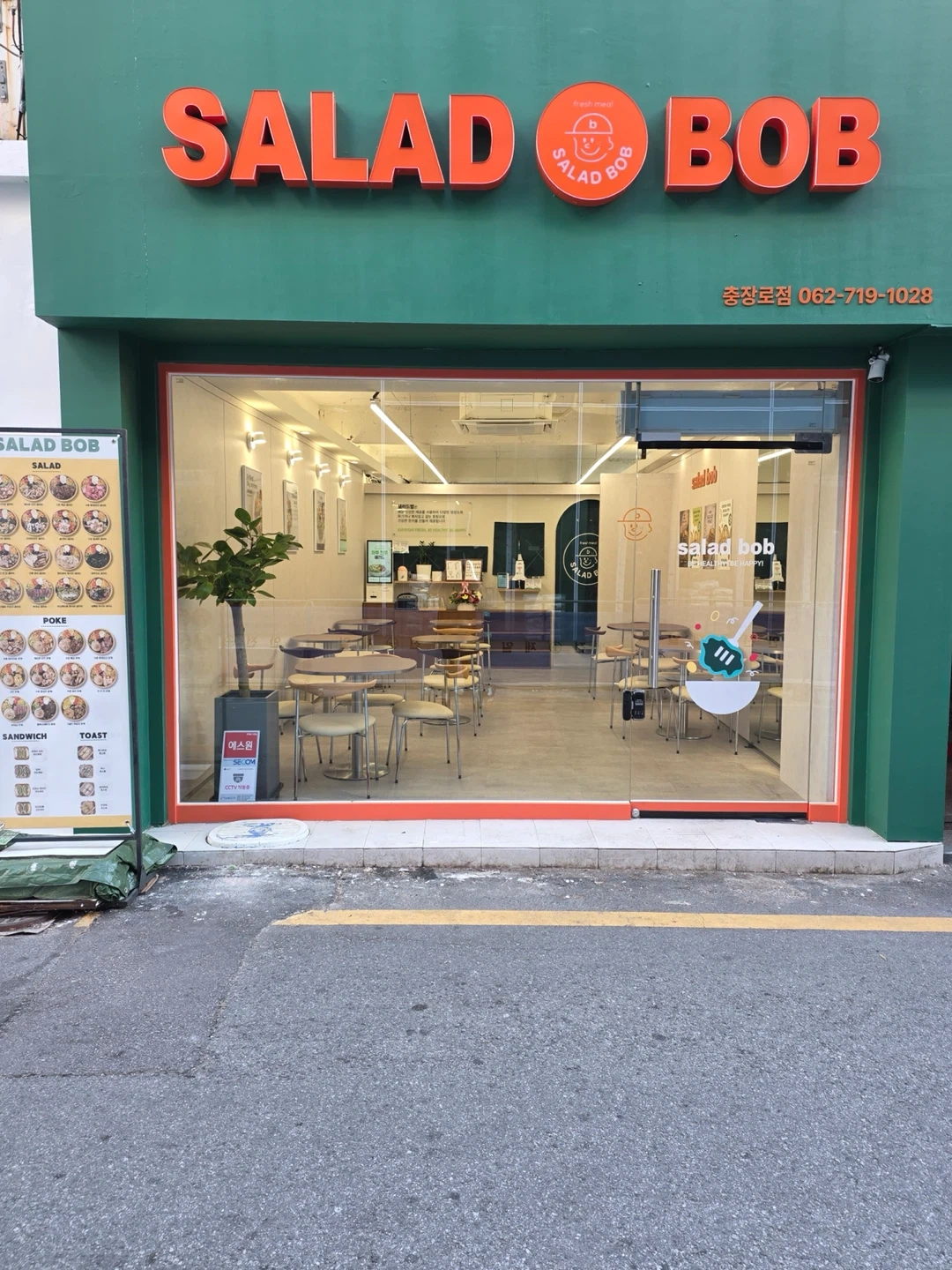 광주 광역시 동구 샐러드밥 충장로점 평일 알바구해요