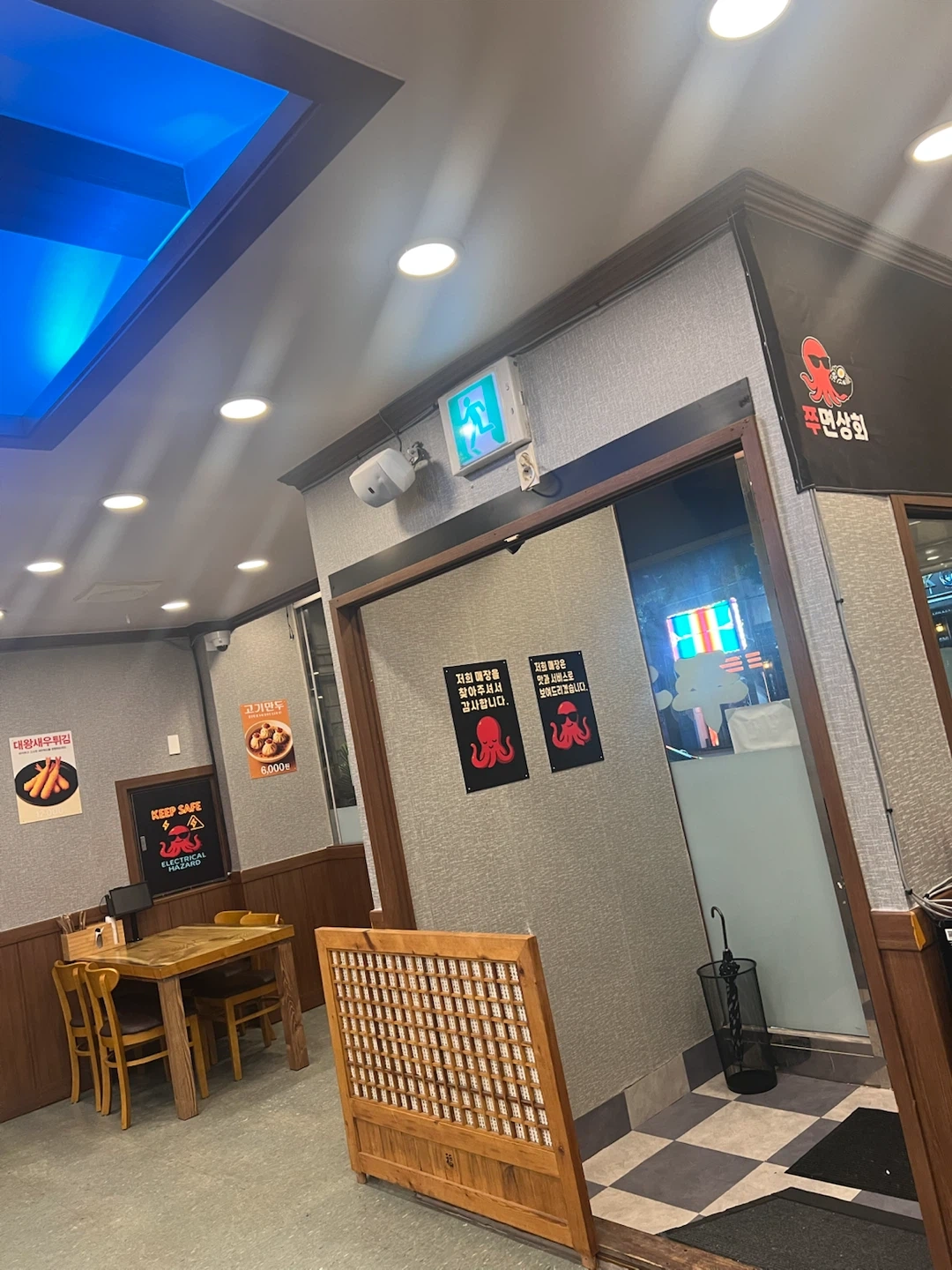 쭈면상회 주말알바/평일저녁 구인