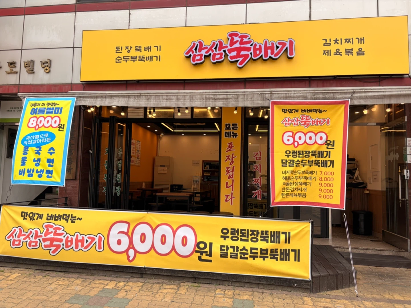 주방 4시간근무