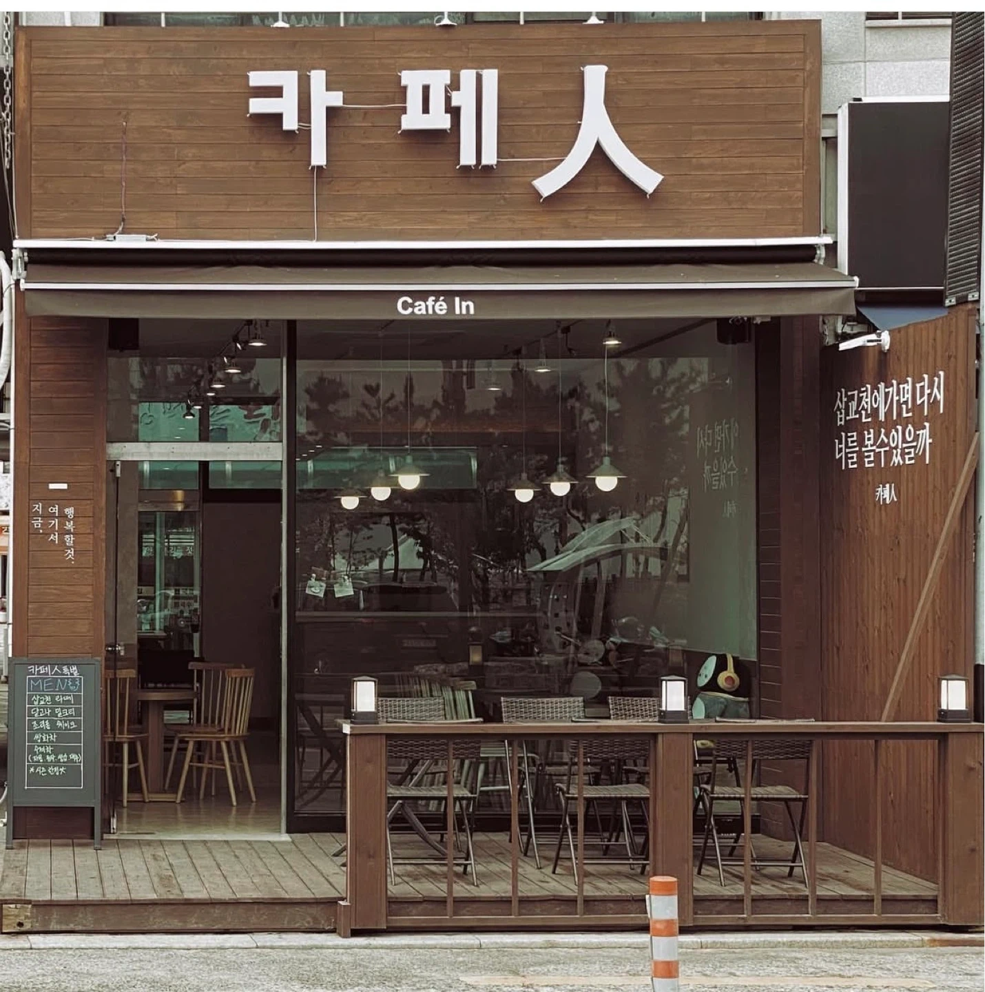 삽교천 카페 주말알바