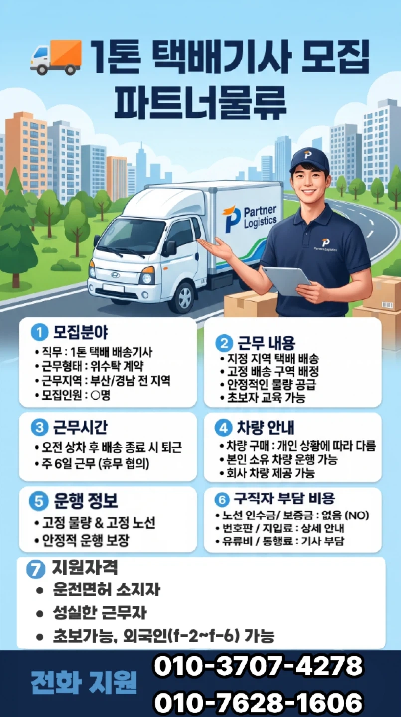 파렛트짐 소화물이동