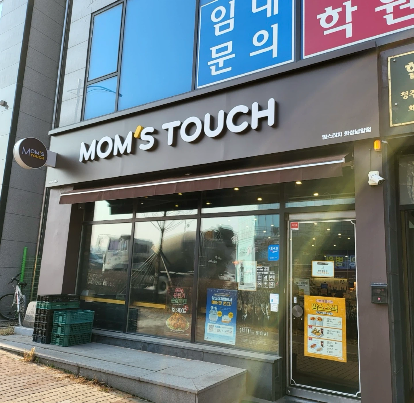 맘스터치 화성남양점 주방 알바 구합니다