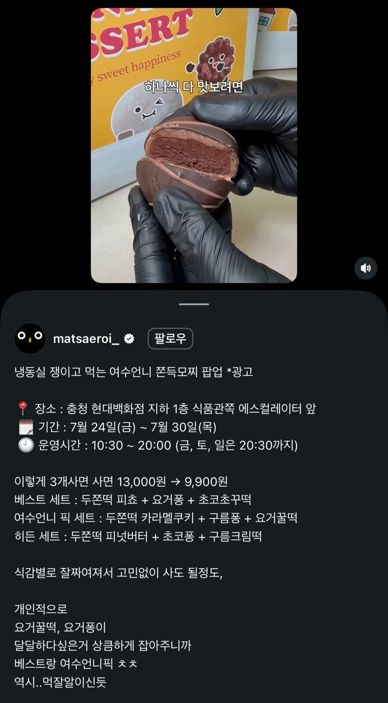 현백 팝업제품 사다주실분?
