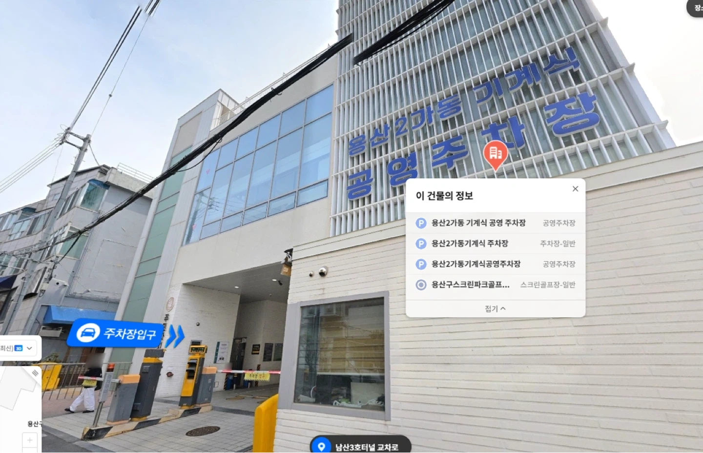 용산 스크린 파크골프 용산2가점 초단시간근로자 채용공고