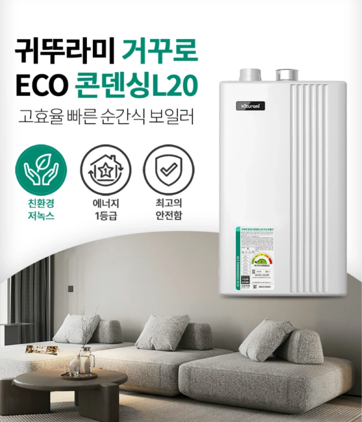 귀뚜라미보일러 성남 북부점 입니다