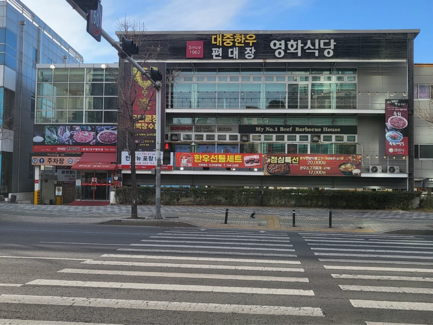 편대장영화식당 범어점 주방보조 구합니다