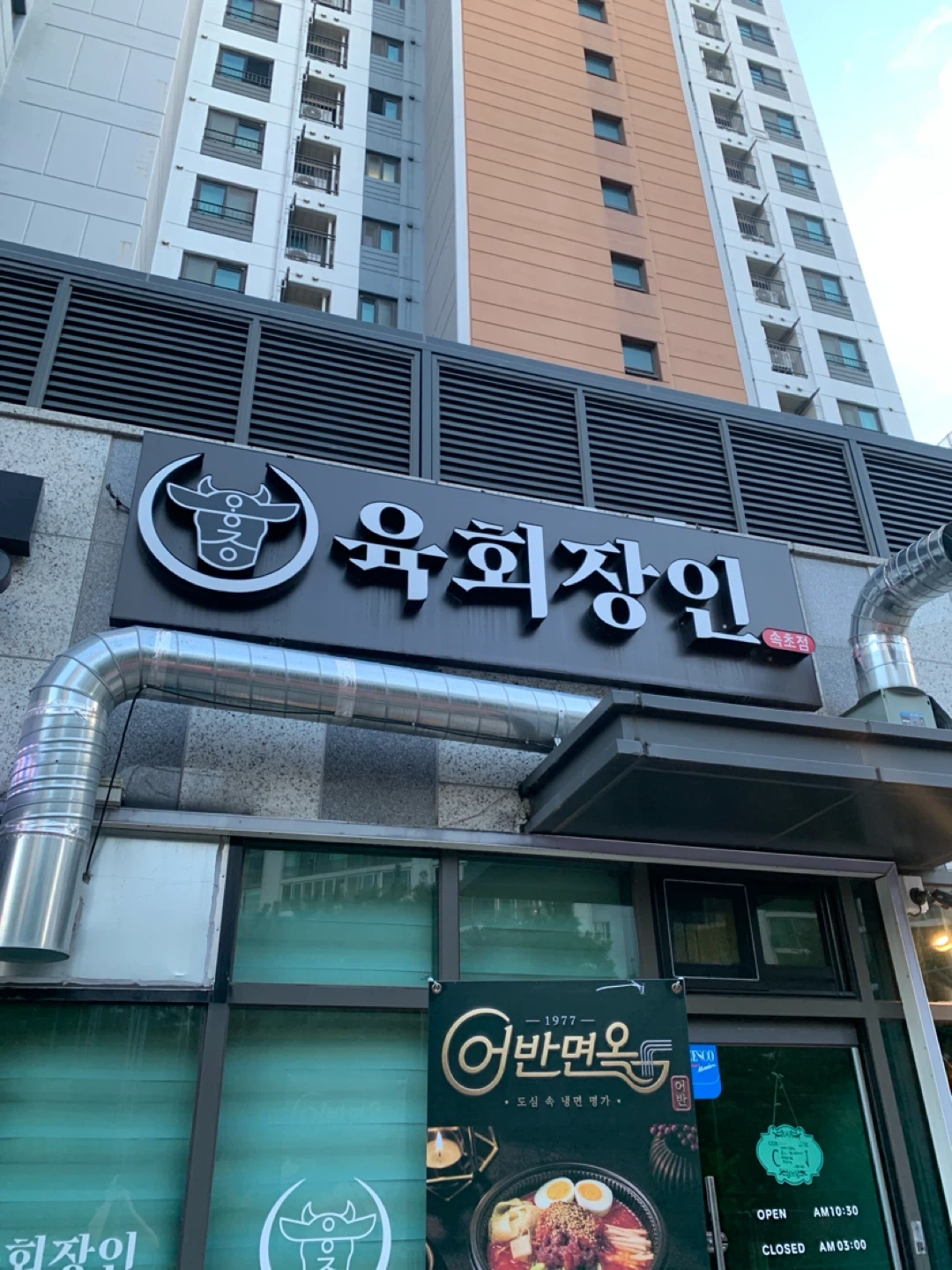 육회장인에서 함게 하실 분을 구합니다.