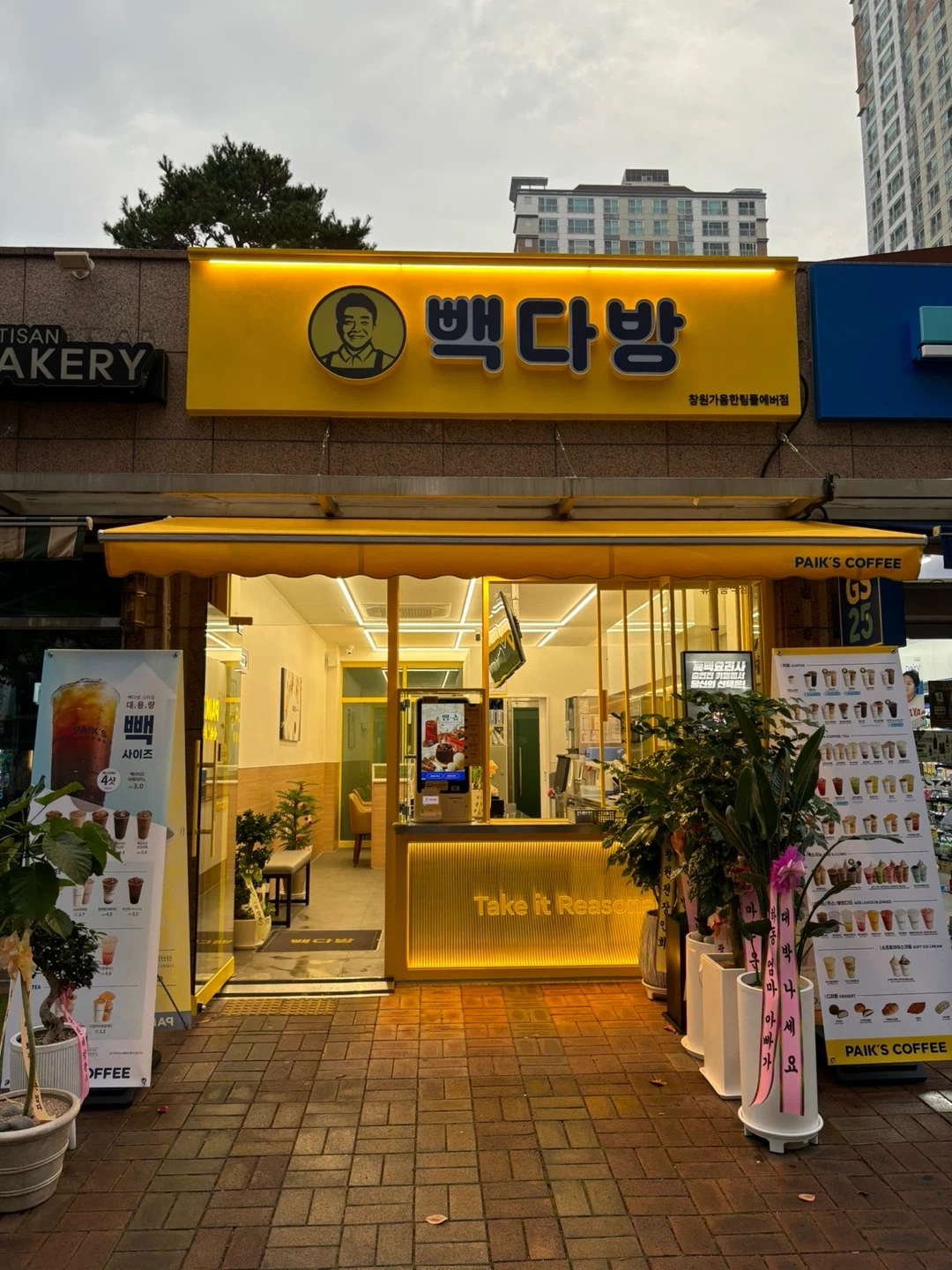 가음정 빽다방에서 주말 마감 알바구합니다.