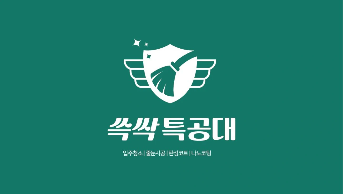 청소팀장님구인