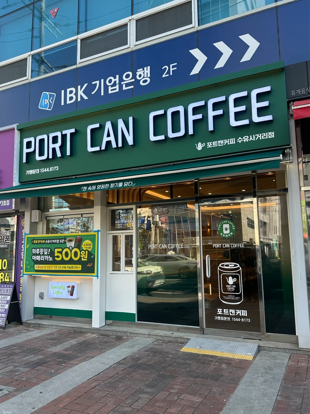 포트캔커피 수유사거리점 평일 마감 모집