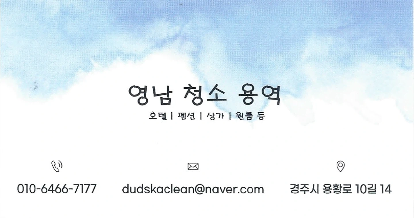 세탁공장 수건,이불 정리 단순업무
