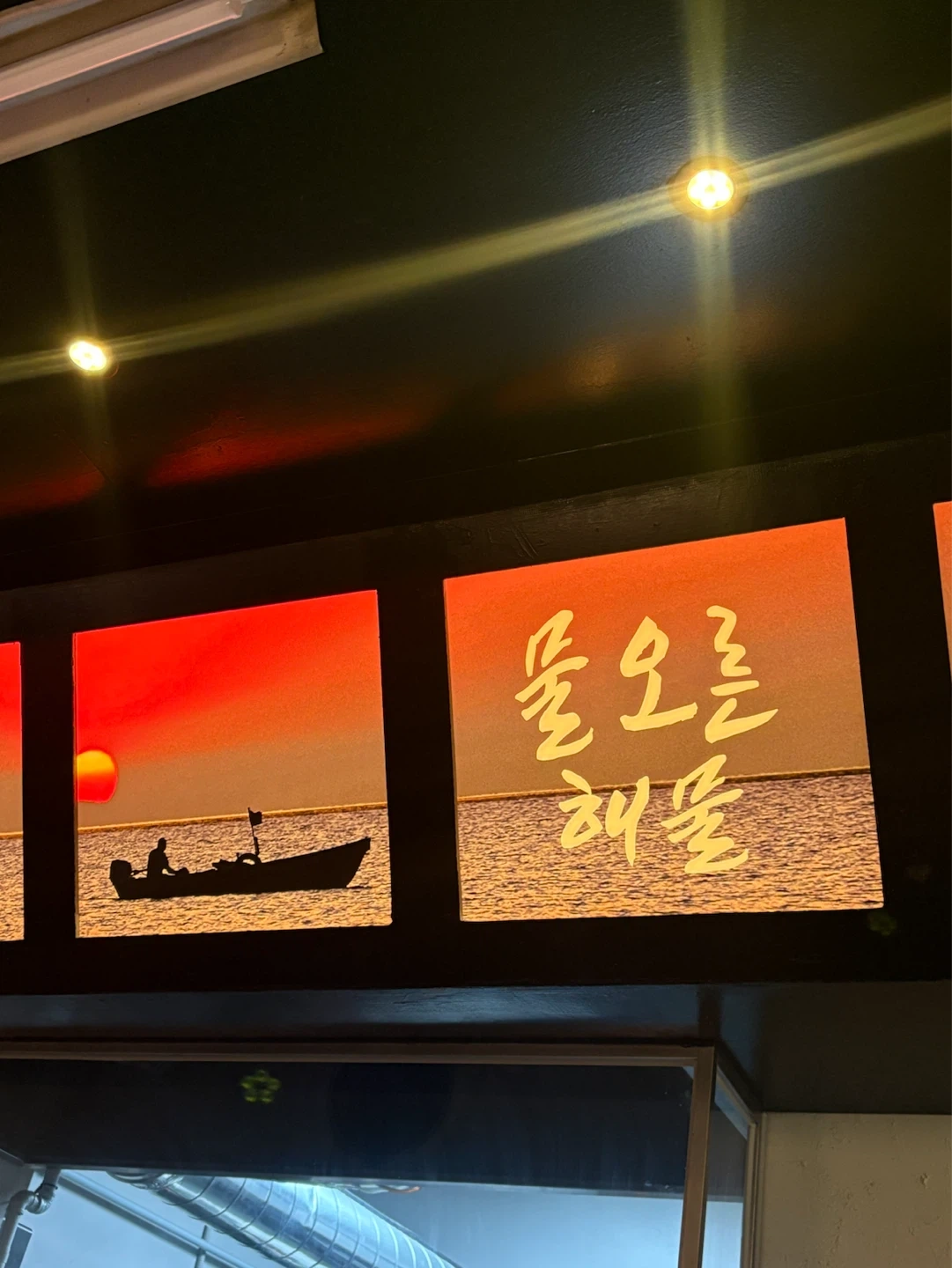 물오른해물 직원 구합니다