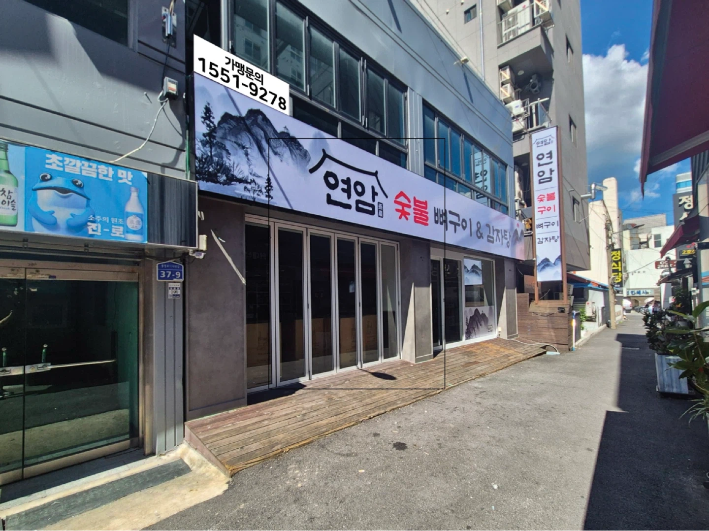 외국인x)연암숯불뼈구이&감자탕 토,일 알바 구해요