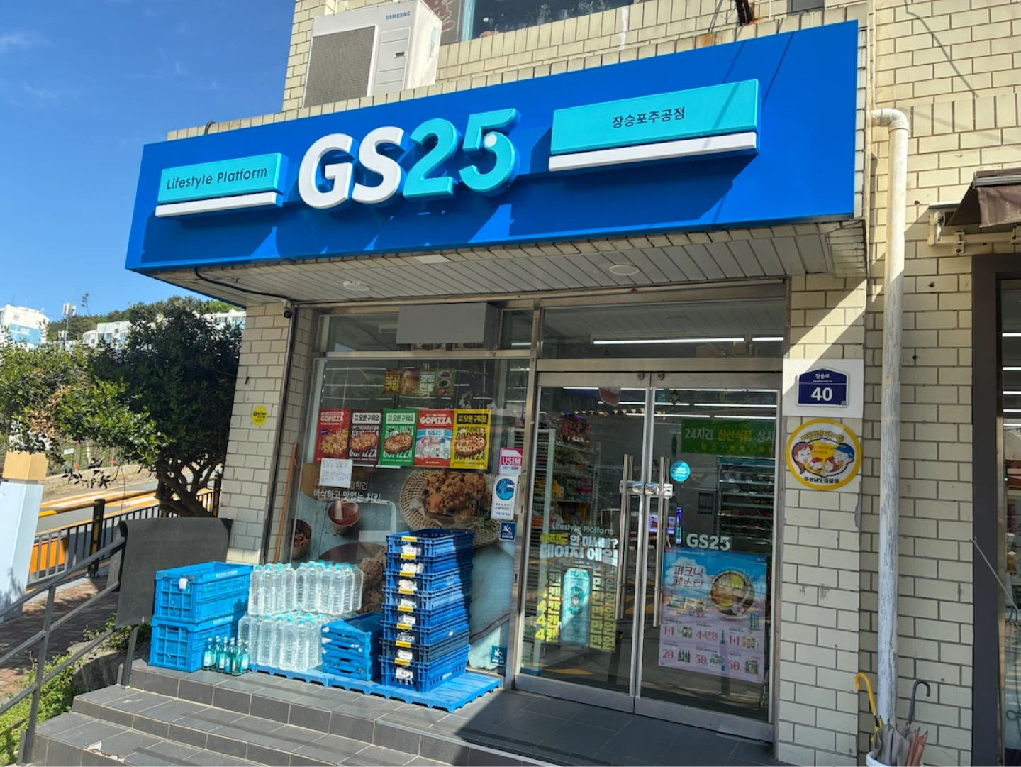 Gs25 장승포 주공점 (토,일) 구인구직