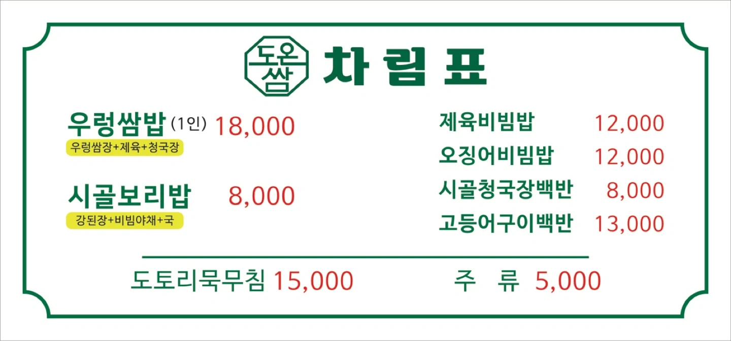 함께하실 주방구합니다.(유학생 사절)