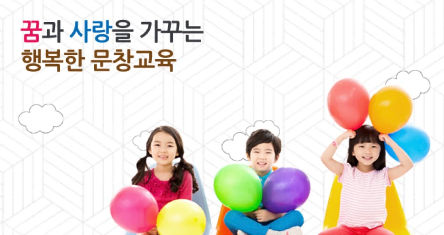 대전문창유치원 특수교육대상유아 돌봄 지원 자원봉사자