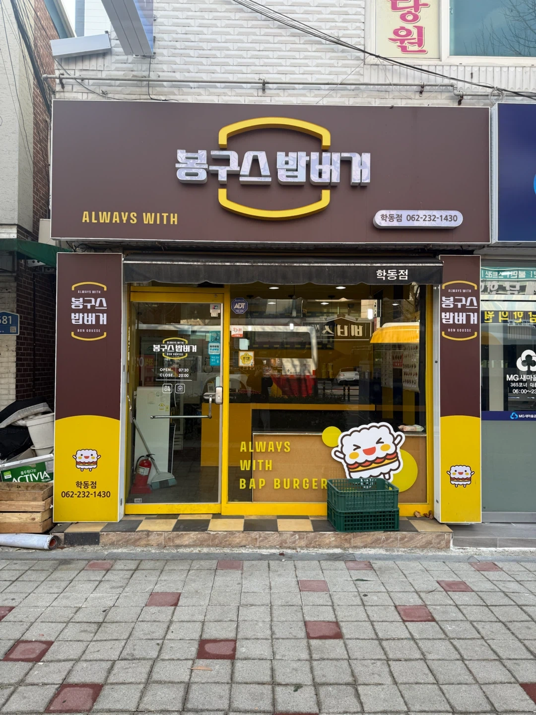 봉구스 밥버거 학동점 정직원 구합니다.
