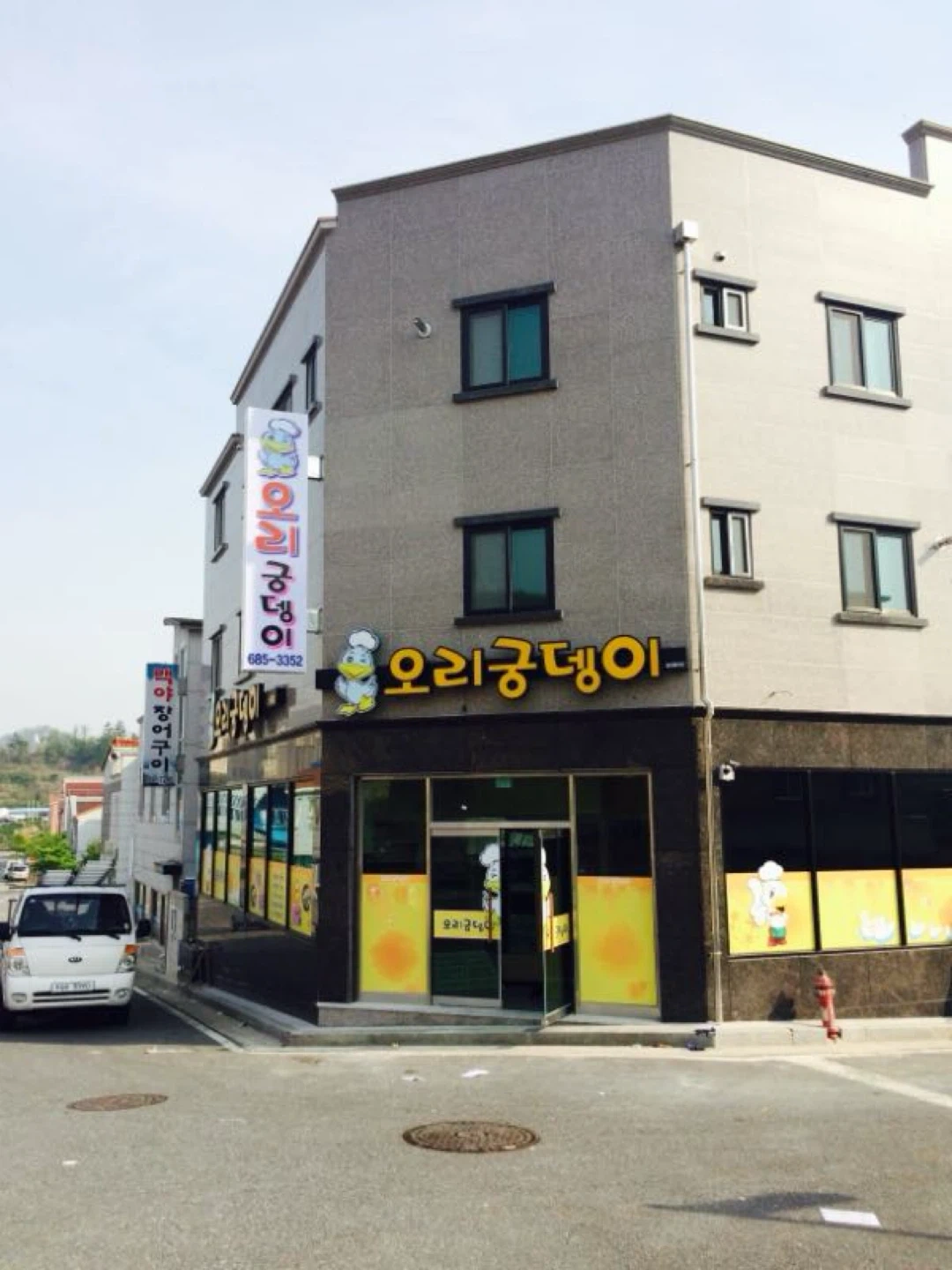 하루 3시간 웅천 오리궁뎅이 주방보조(설거지) 구합니다