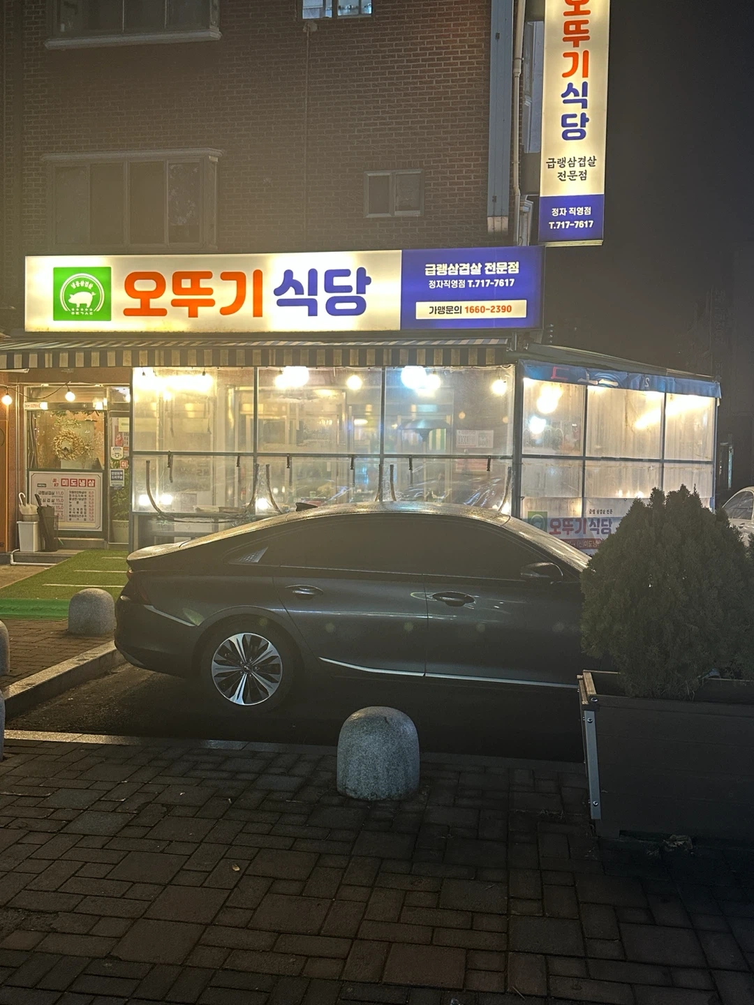 오뚜기식당(정자점) 주방 구합니다