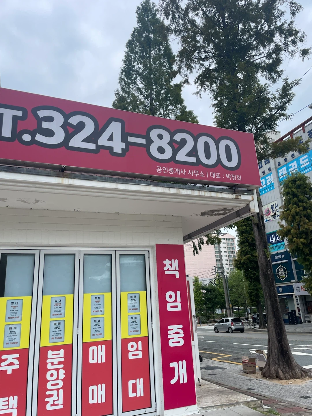 간판 대표자명 일부 수정