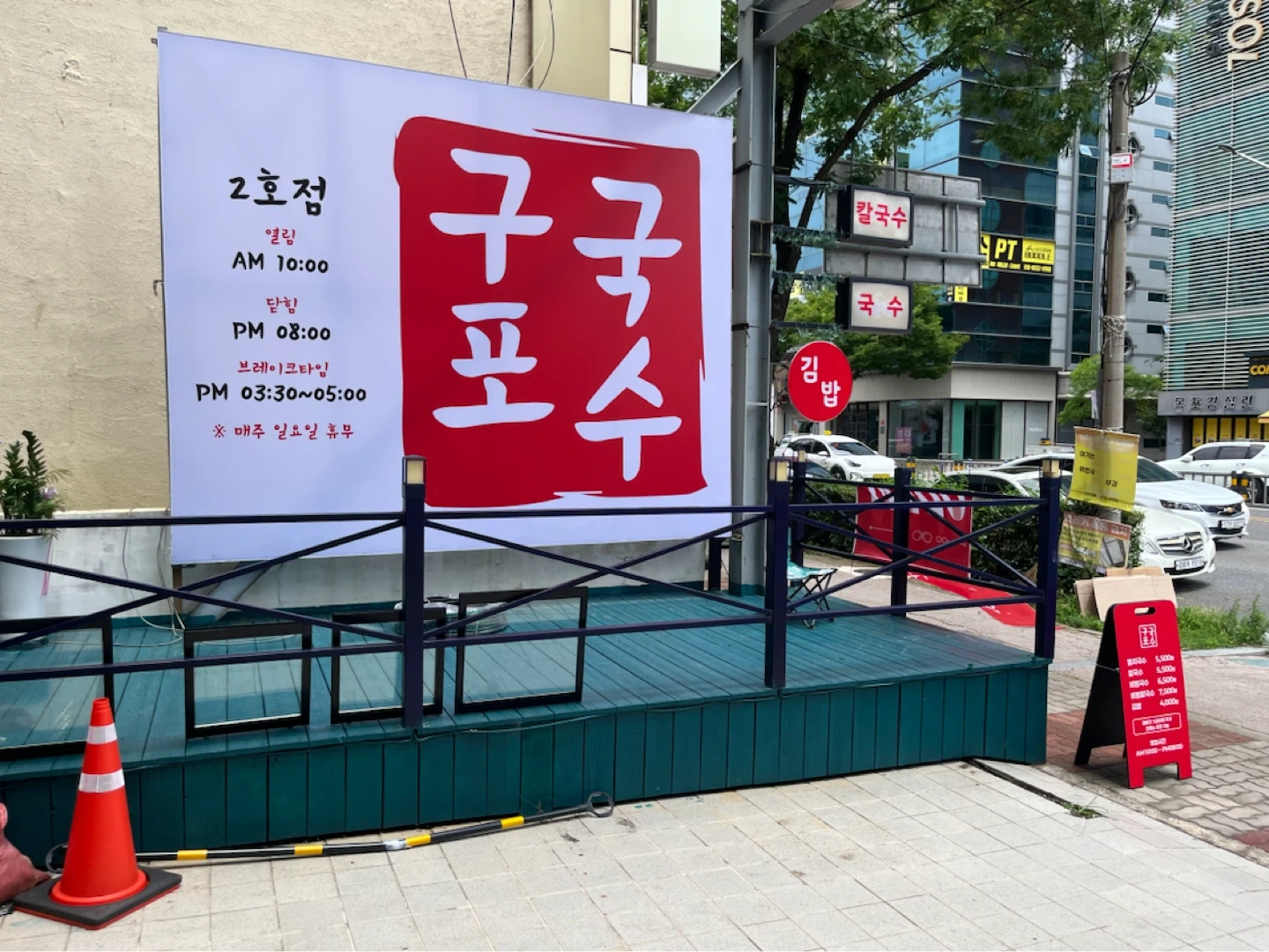 구포국수 하당점 알바 구합니다