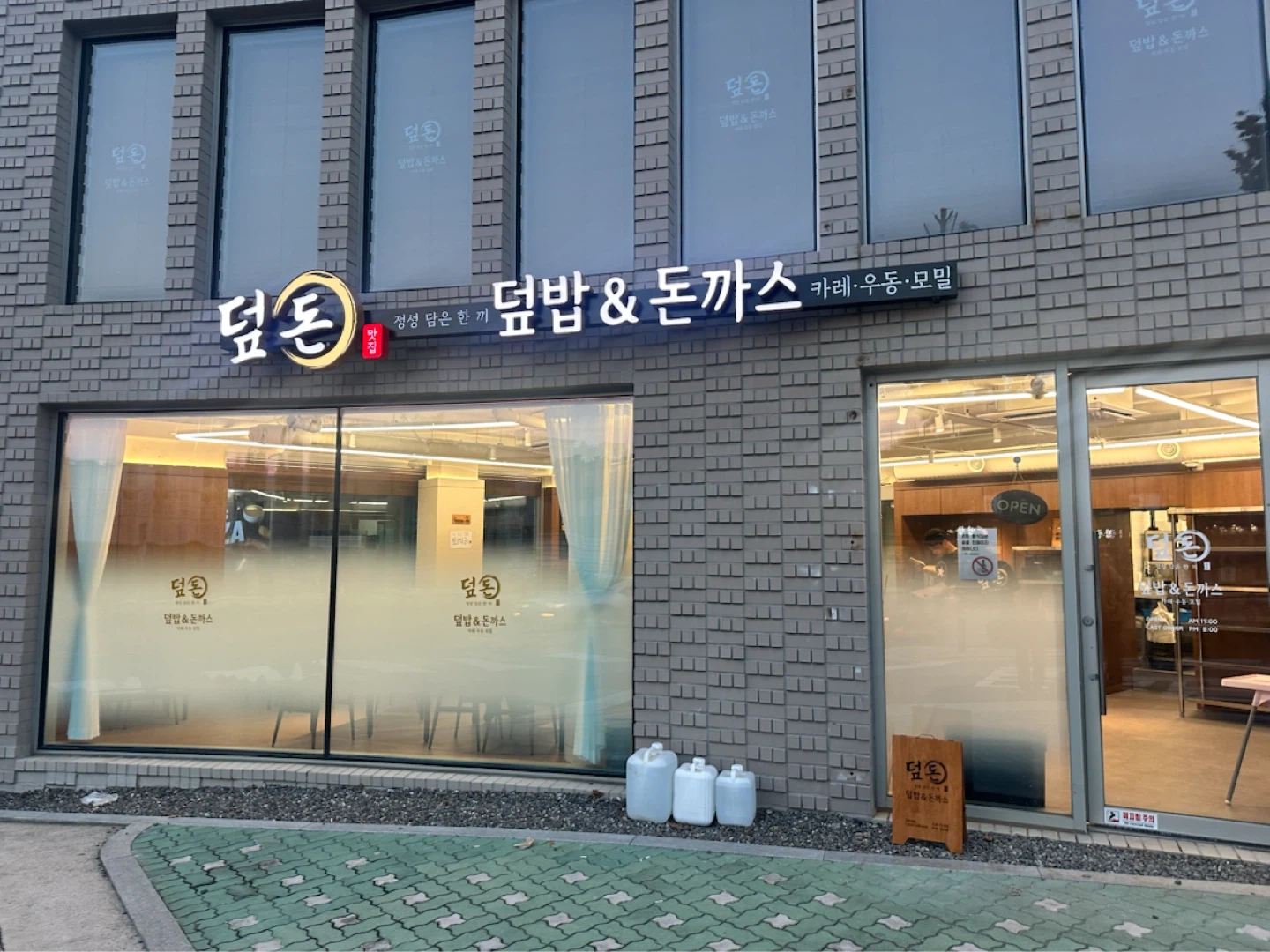 쌍문역 덮돈 주방보조 구합니다 :)